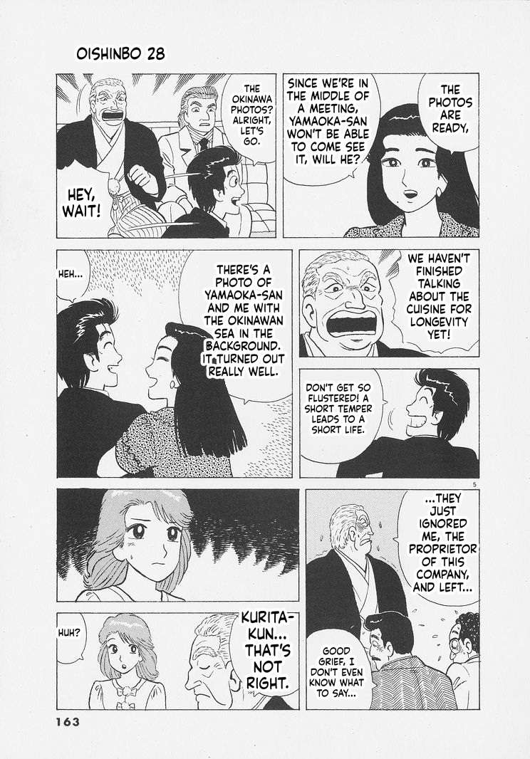 Read Oishinbo Manga Online