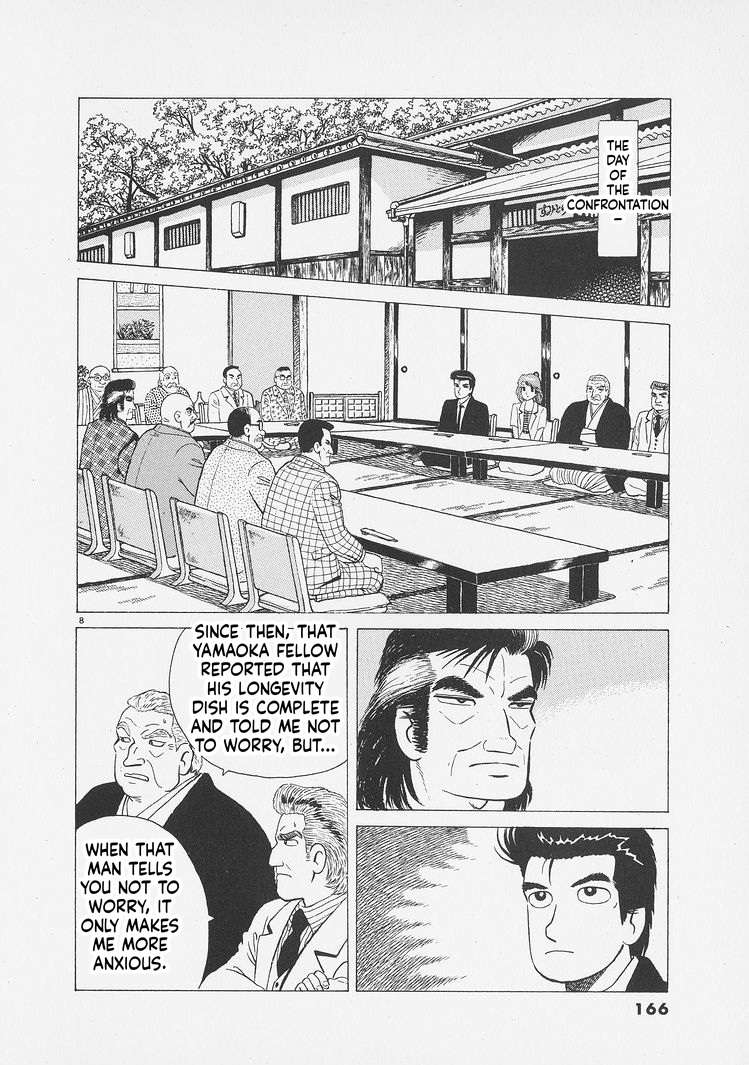 Read Oishinbo Manga Online