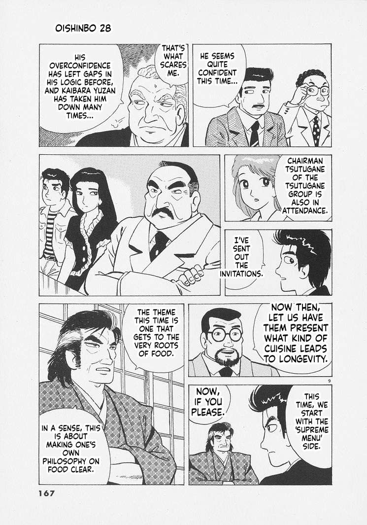 Read Oishinbo Manga Online