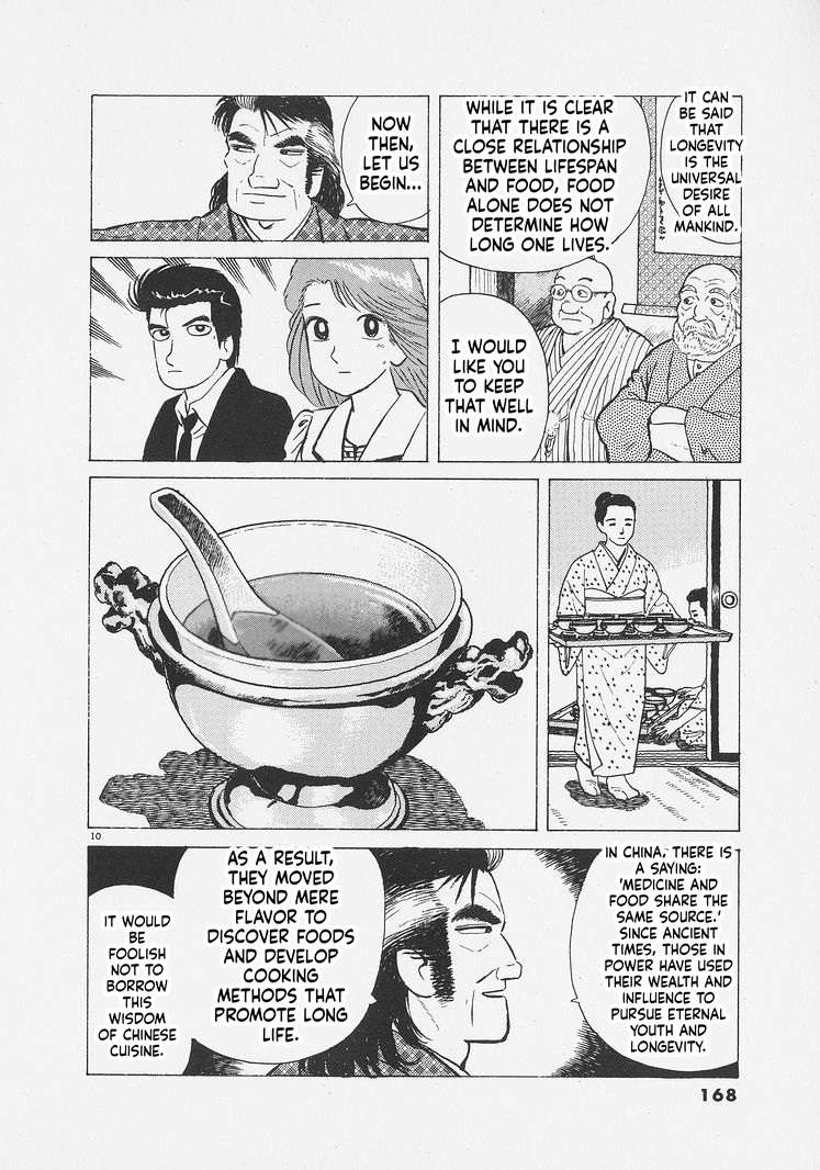 Read Oishinbo Manga Online