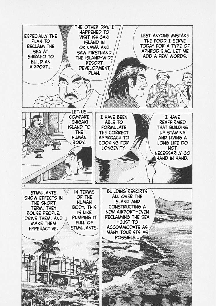 Read Oishinbo Manga Online