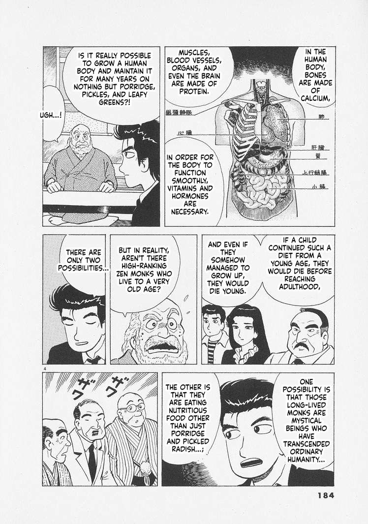 Read Oishinbo Manga Online