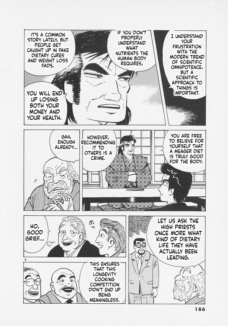 Read Oishinbo Manga Online