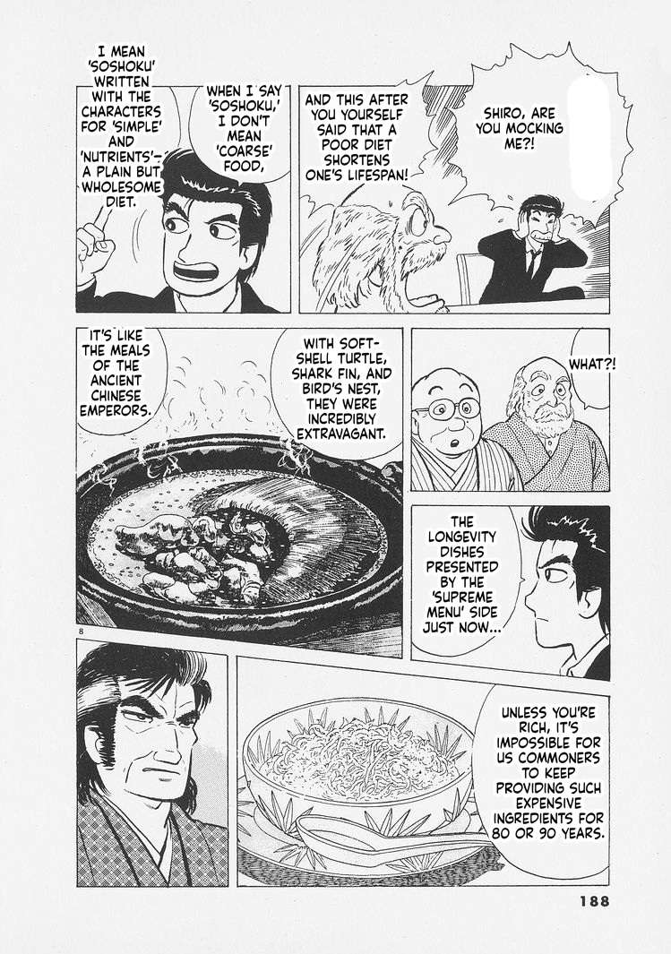 Read Oishinbo Manga Online