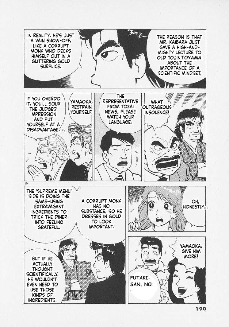 Read Oishinbo Manga Online