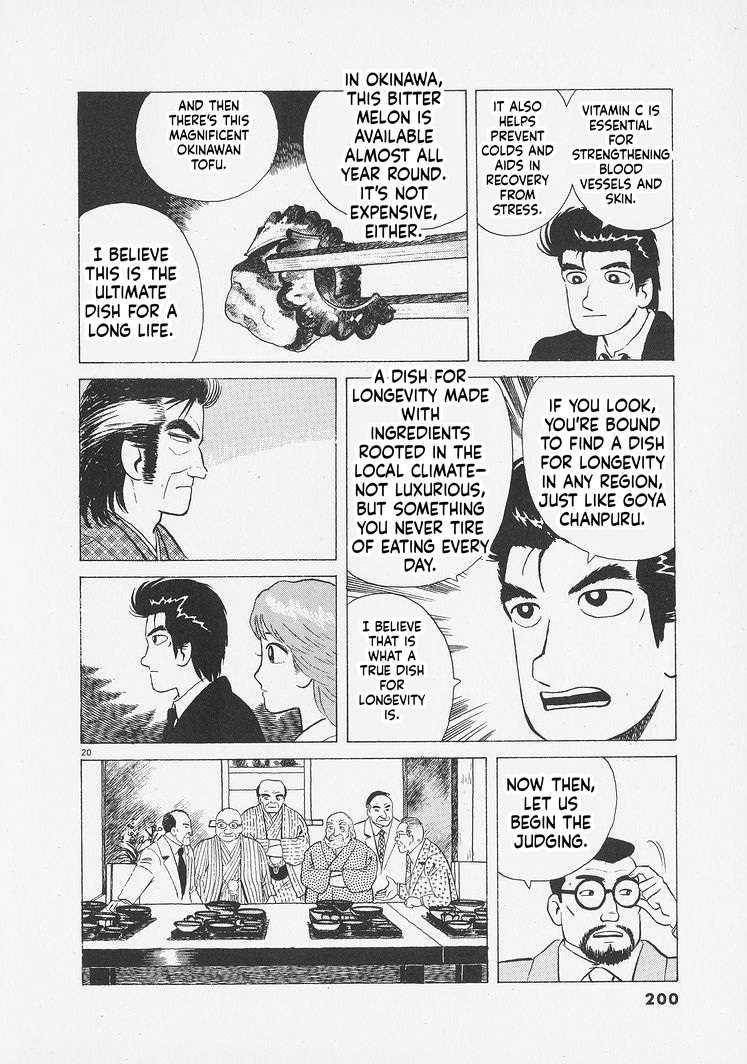 Read Oishinbo Manga Online