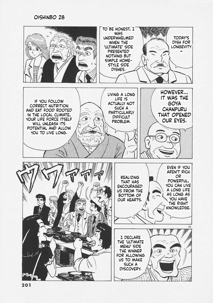 Read Oishinbo Manga Online