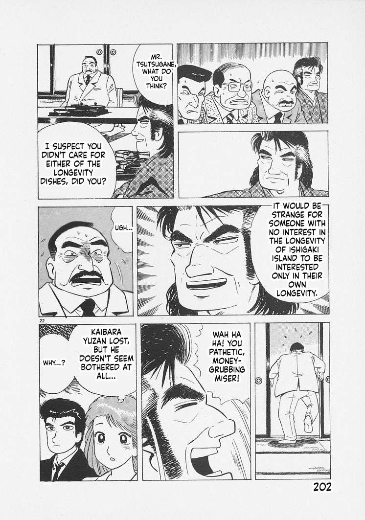 Read Oishinbo Manga Online