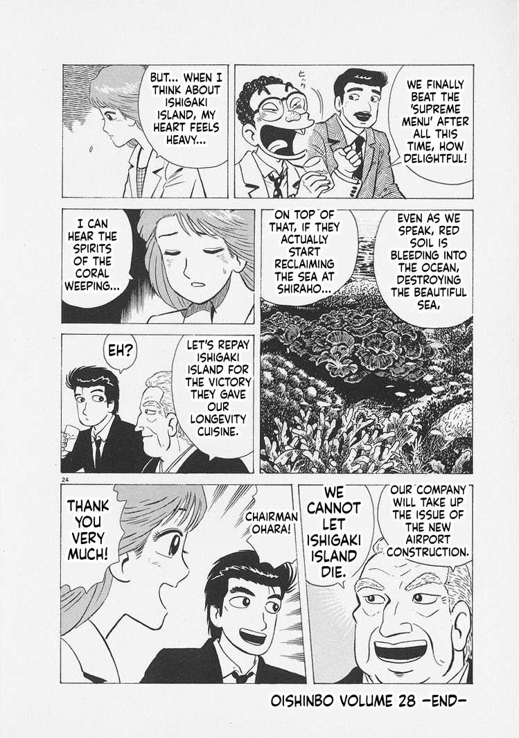 Read Oishinbo Manga Online