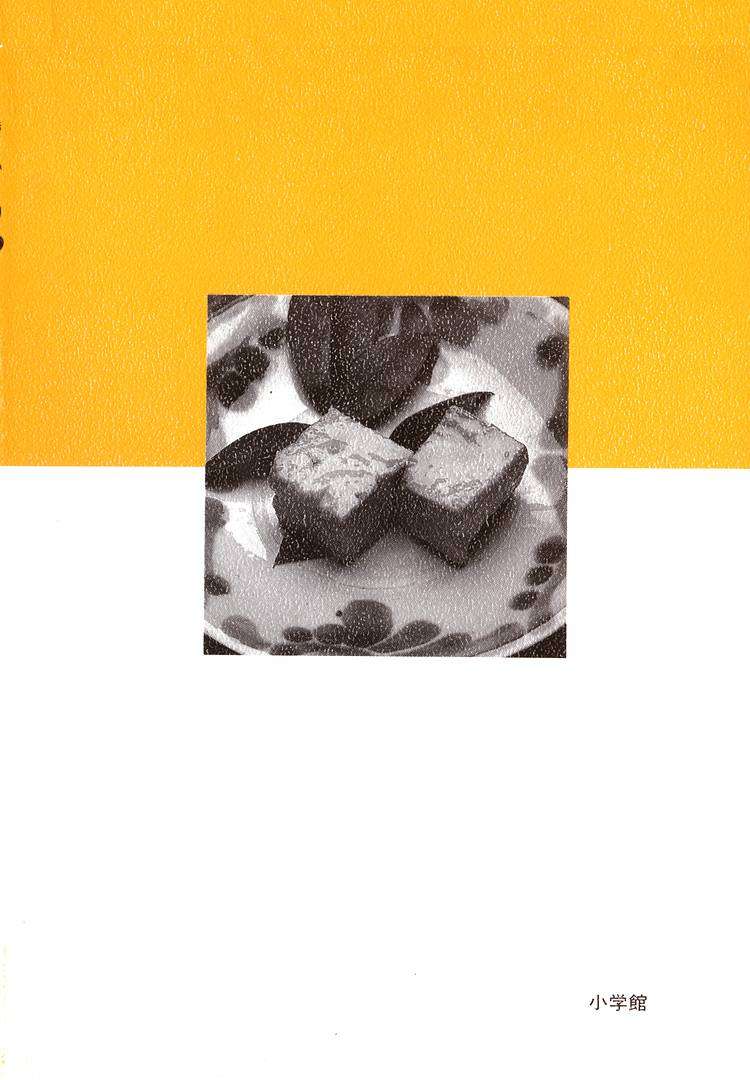 Read Oishinbo Manga Online