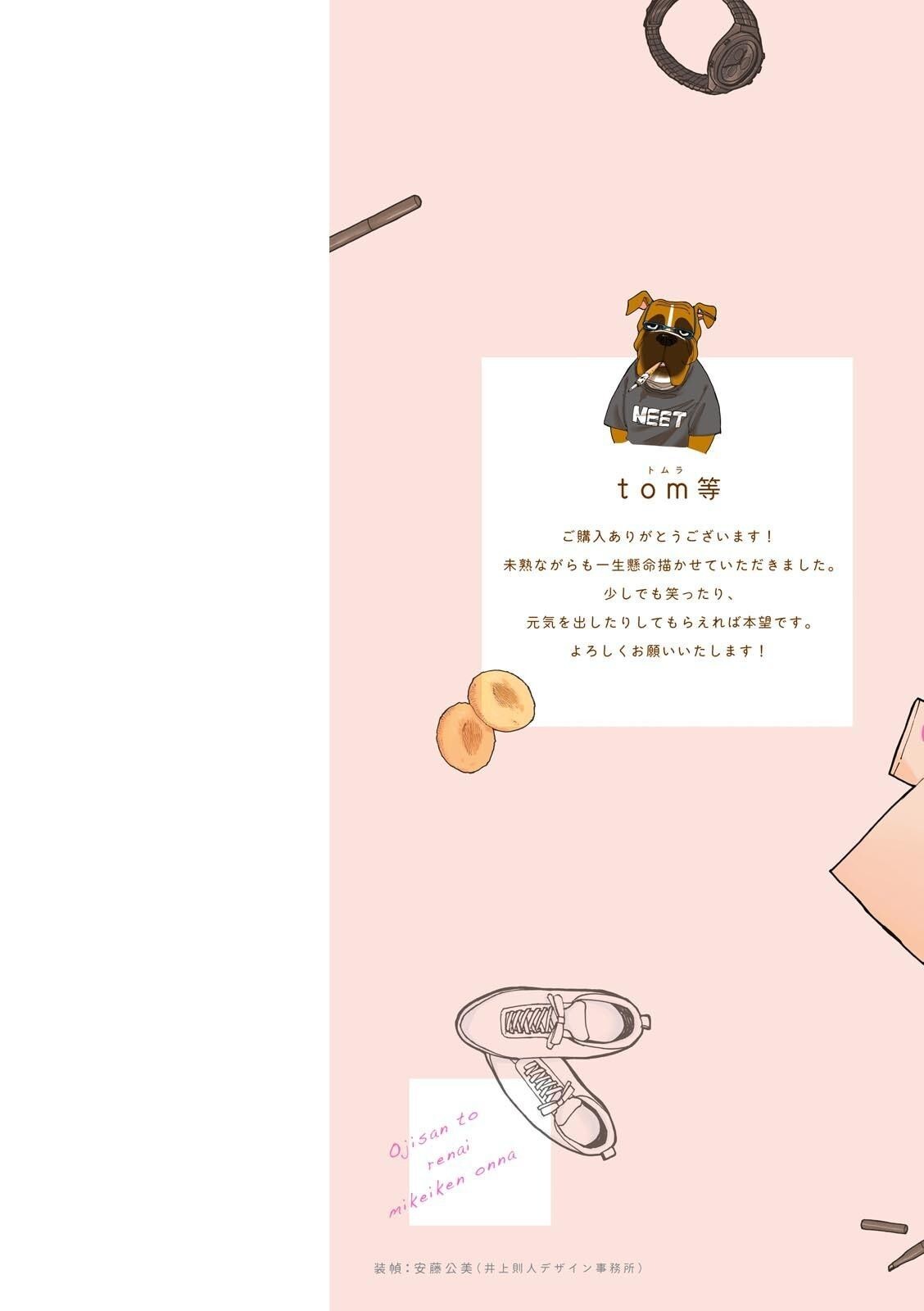 Read Ojisan to Renai Mikeiken Onna Manga Online