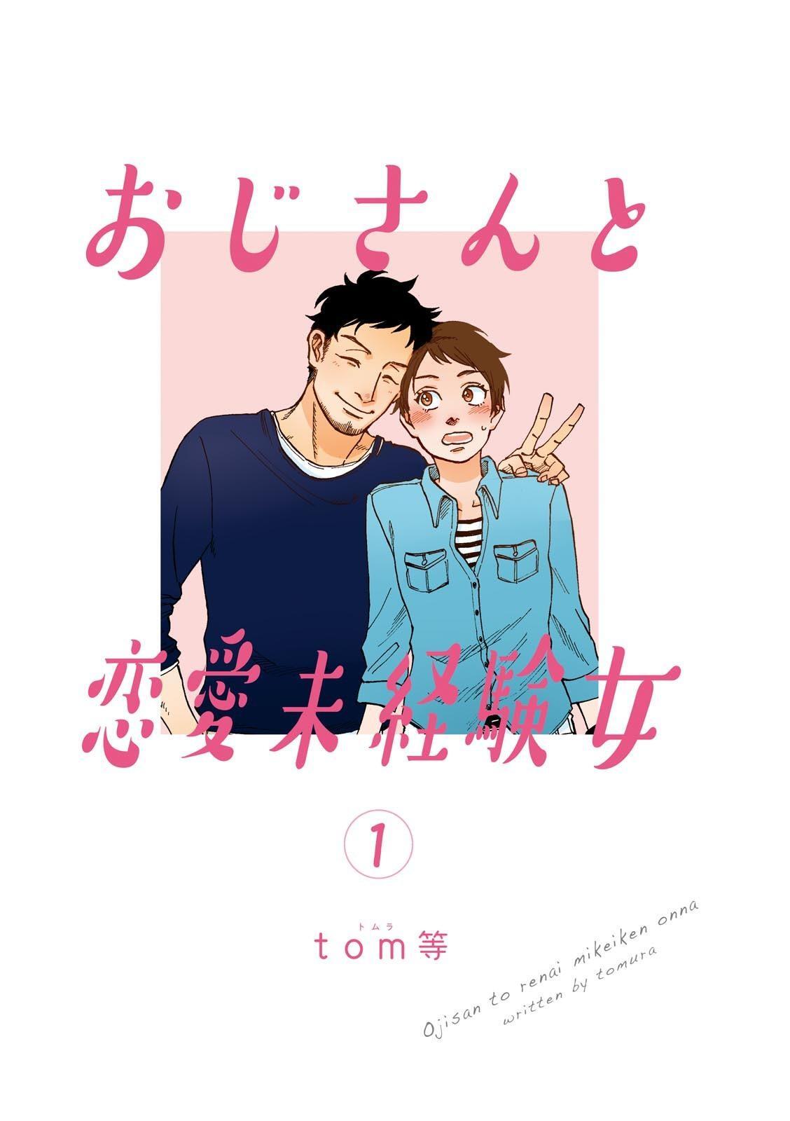 Read Ojisan to Renai Mikeiken Onna Manga Online