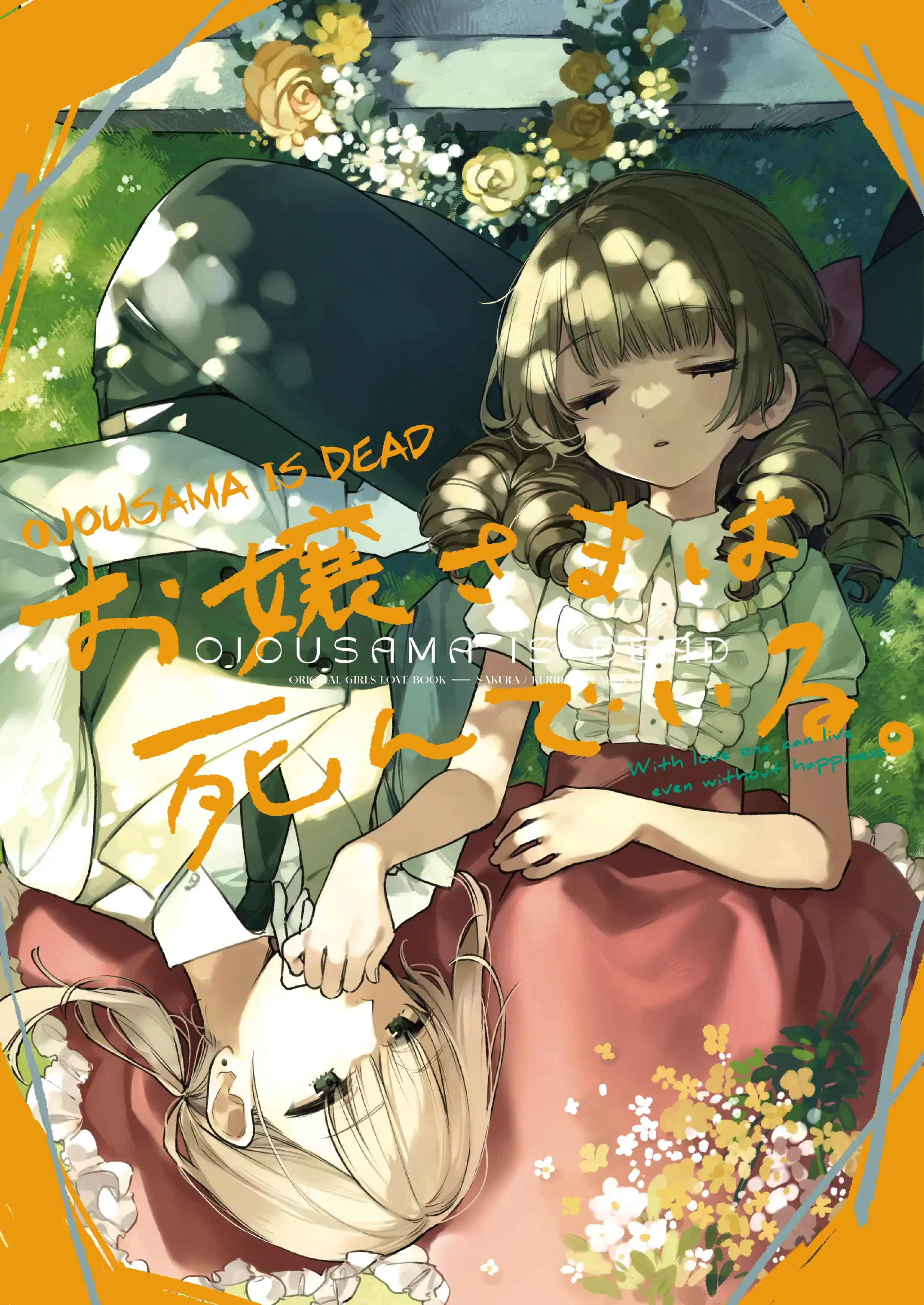 Read Ojou-sama Is Dead Manga Online