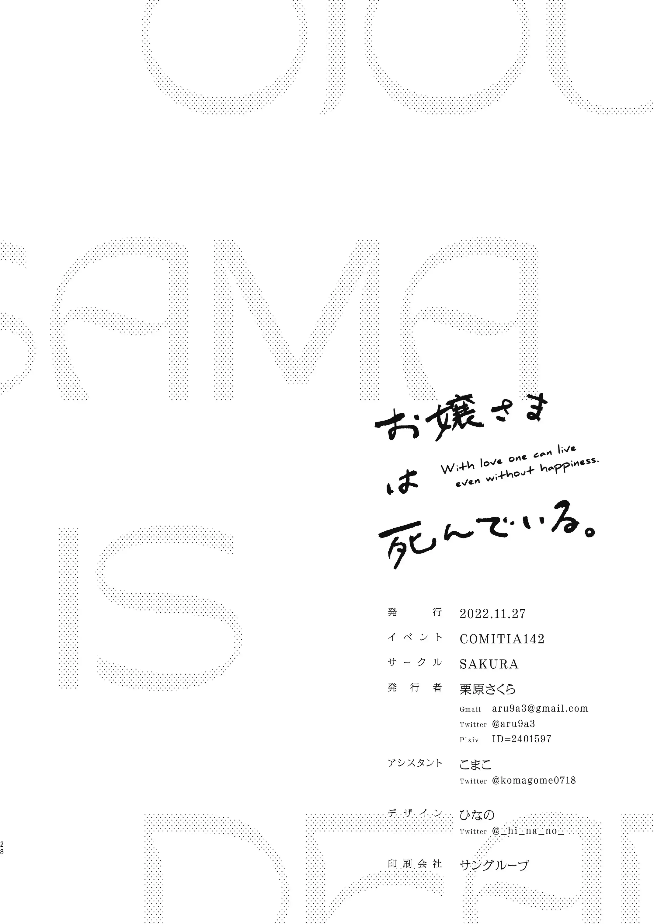 Read Ojou-sama Is Dead Manga Online