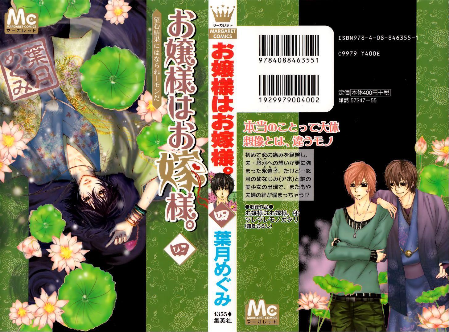 Read Ojousama wa Oyomesama Manga Online