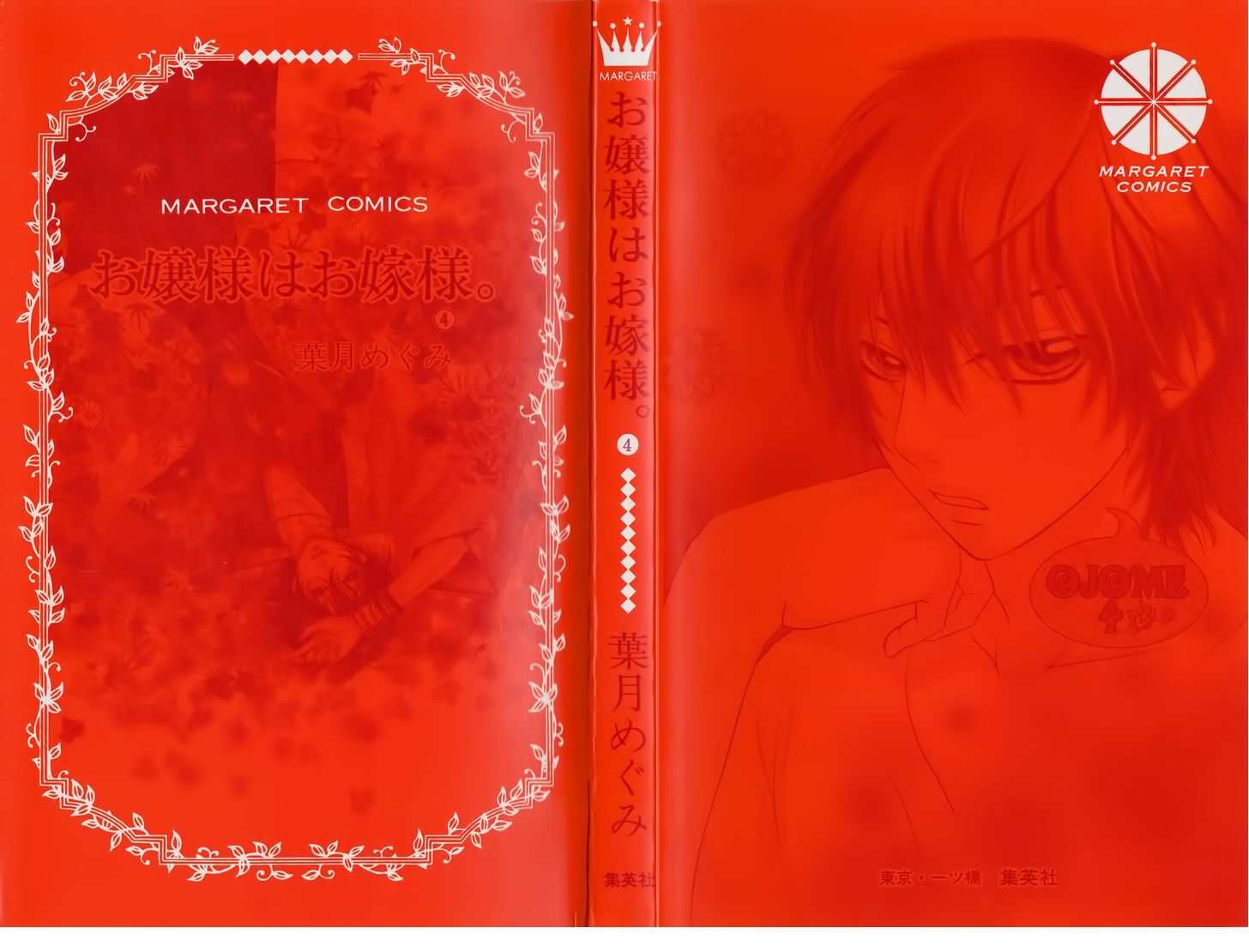 Read Ojousama wa Oyomesama Manga Online