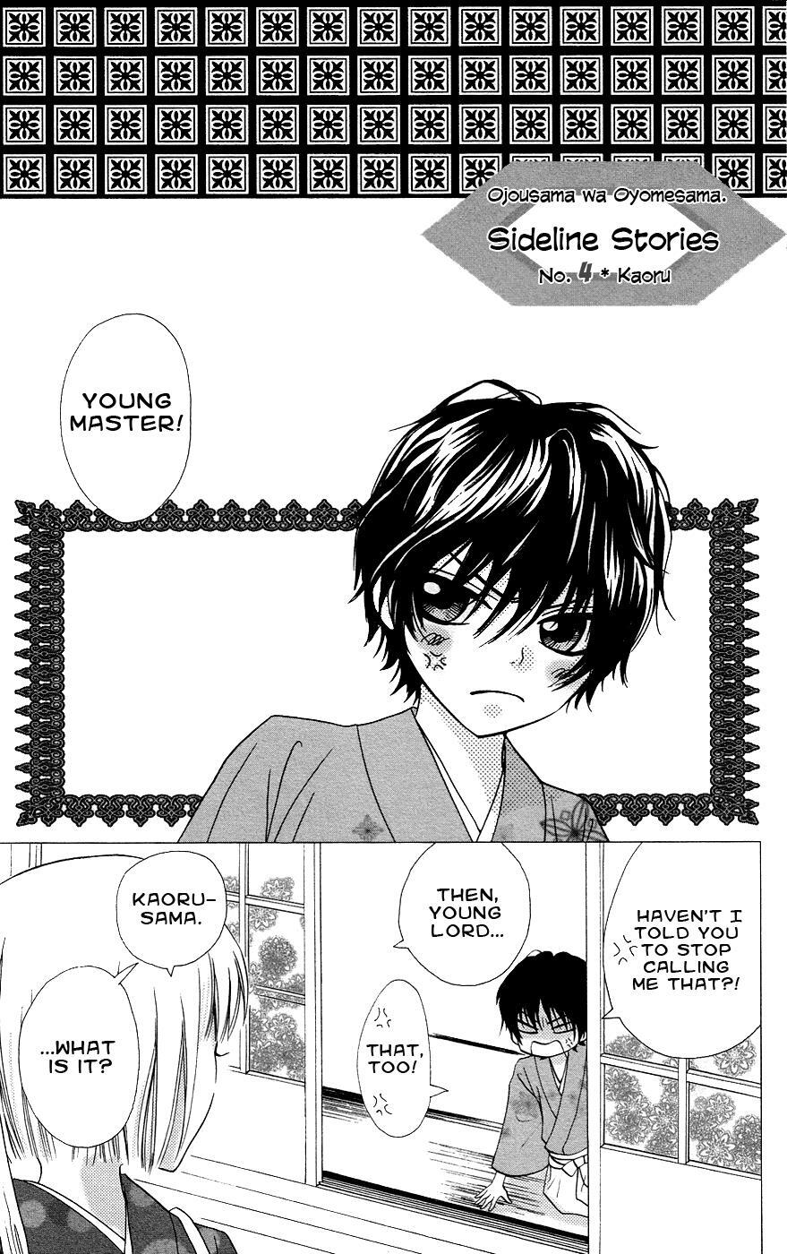 Read Ojousama wa Oyomesama Manga Online