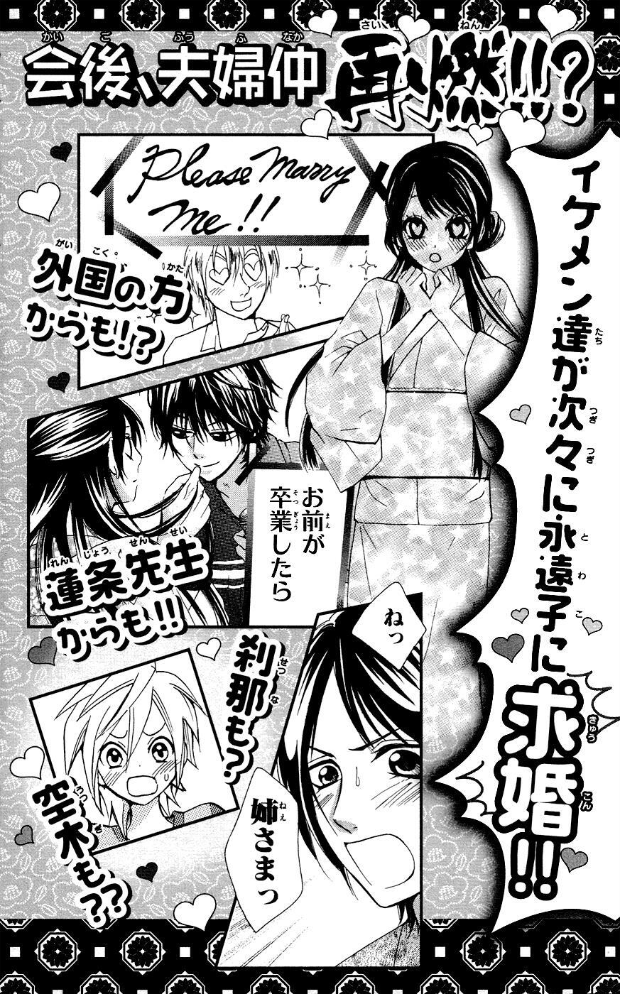 Read Ojousama wa Oyomesama Manga Online