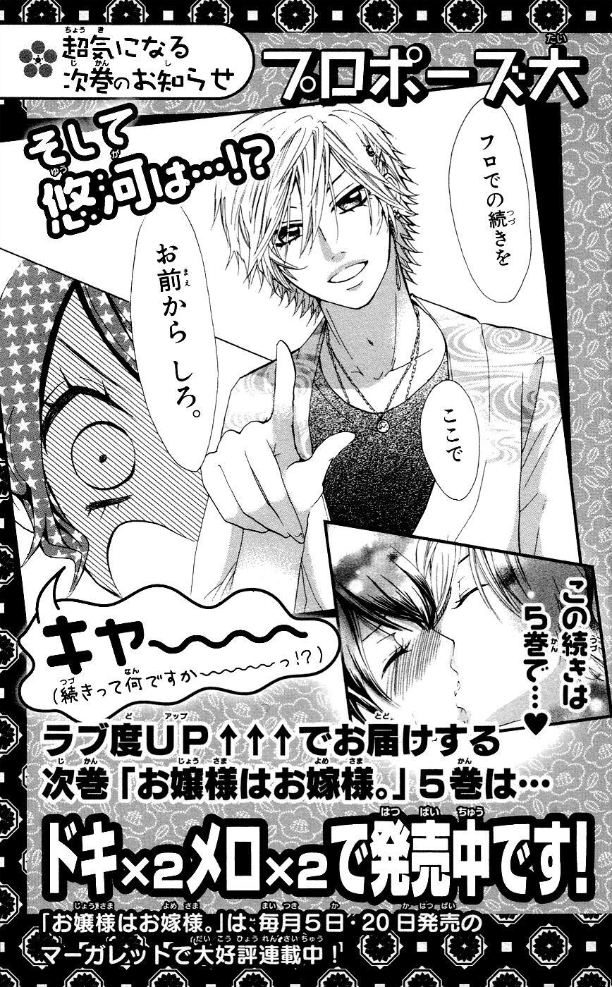 Read Ojousama wa Oyomesama Manga Online
