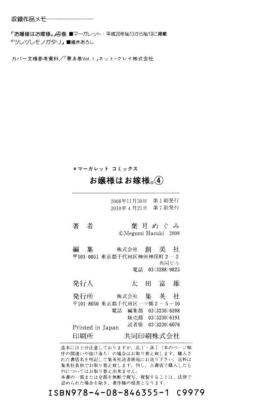 Read Ojousama wa Oyomesama Manga Online