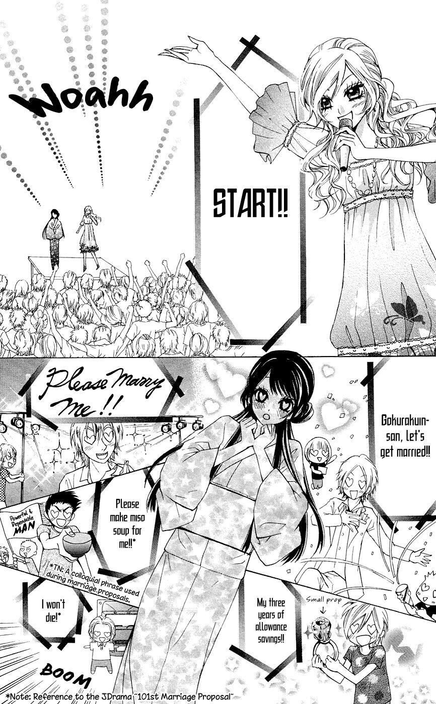 Read Ojousama wa Oyomesama Manga Online