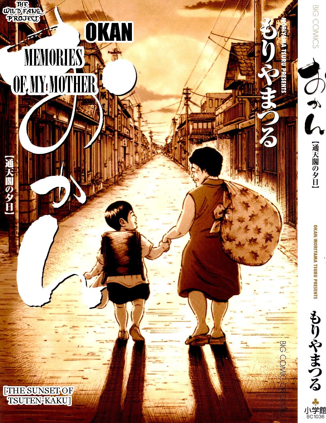 Read Okan Manga Online