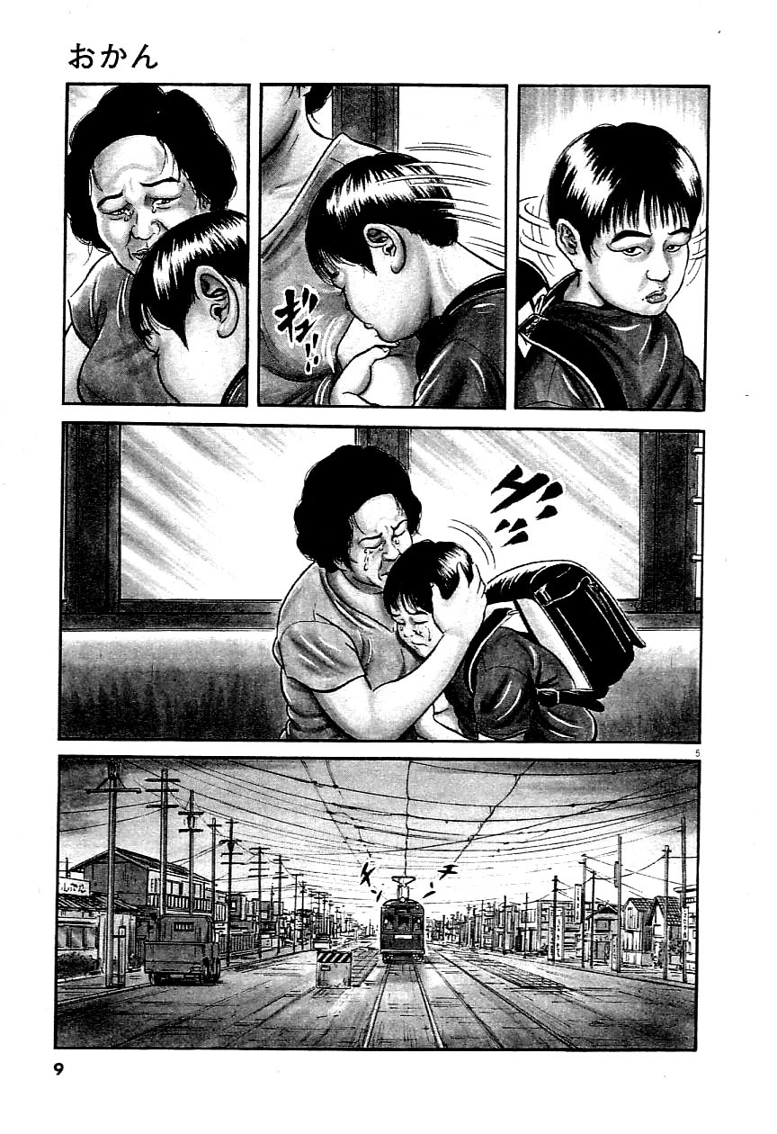 Read Okan Manga Online