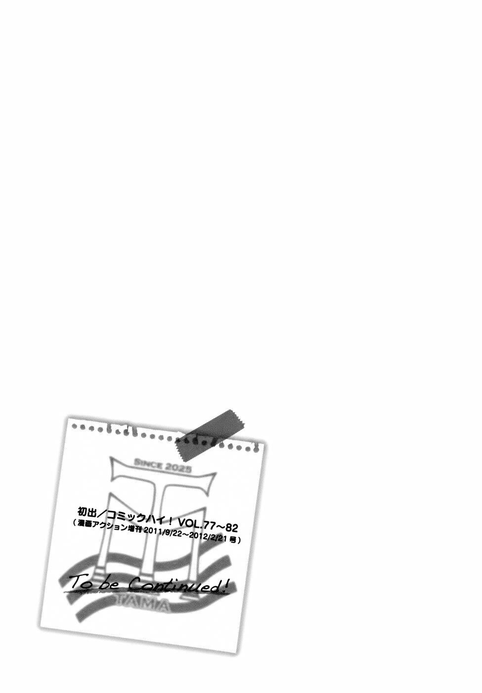 Read Okasu Bekarazu!! Junketsu Tokku! Manga Online