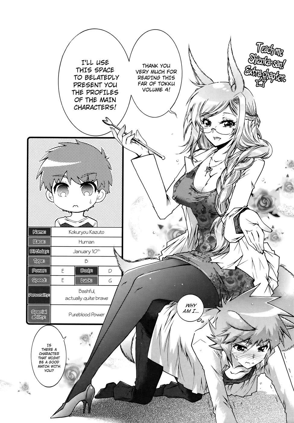 Read Okasu Bekarazu!! Junketsu Tokku! Manga Online