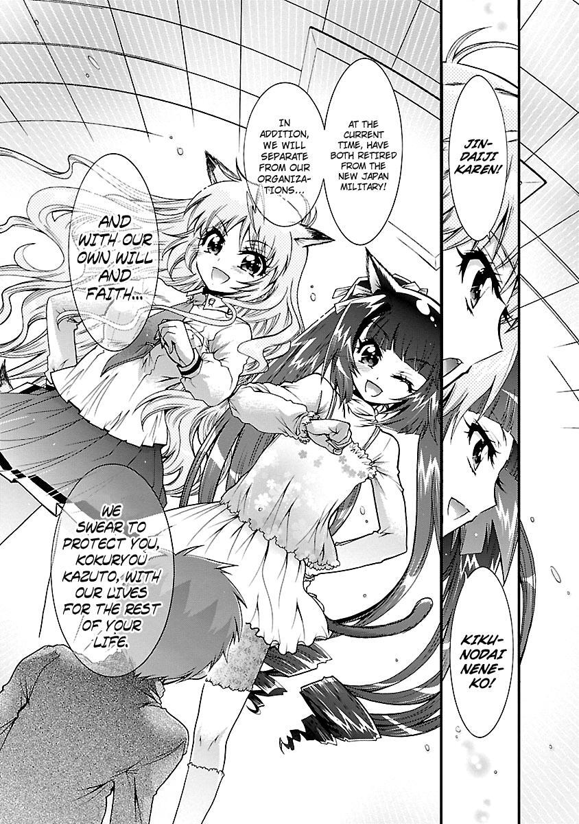 Read Okasu Bekarazu!! Junketsu Tokku! Manga Online