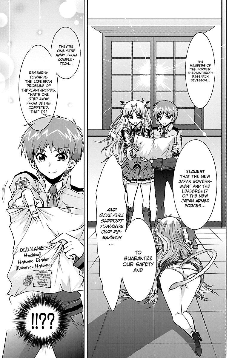 Read Okasu Bekarazu!! Junketsu Tokku! Manga Online