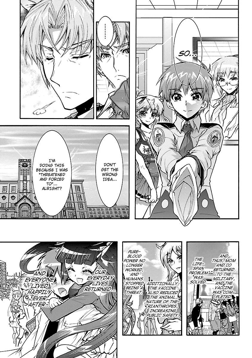 Read Okasu Bekarazu!! Junketsu Tokku! Manga Online