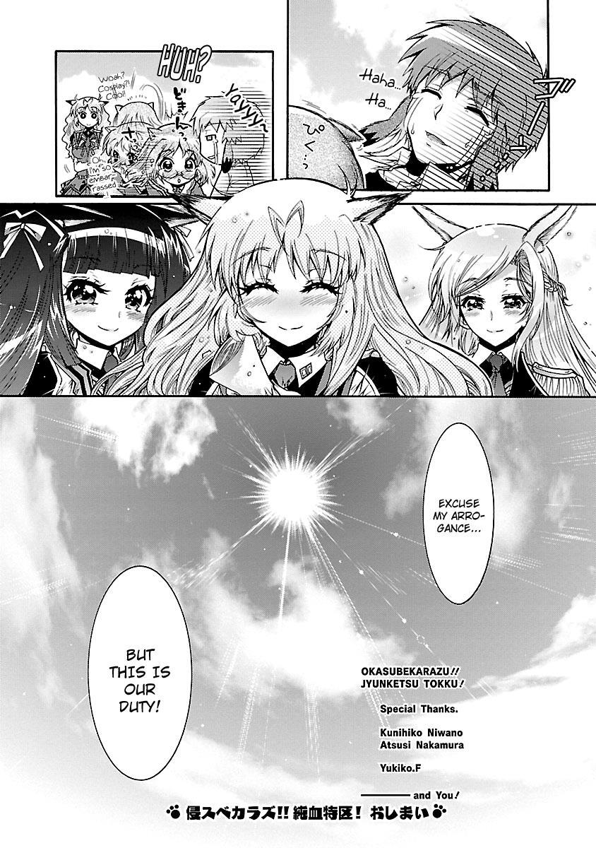 Read Okasu Bekarazu!! Junketsu Tokku! Manga Online