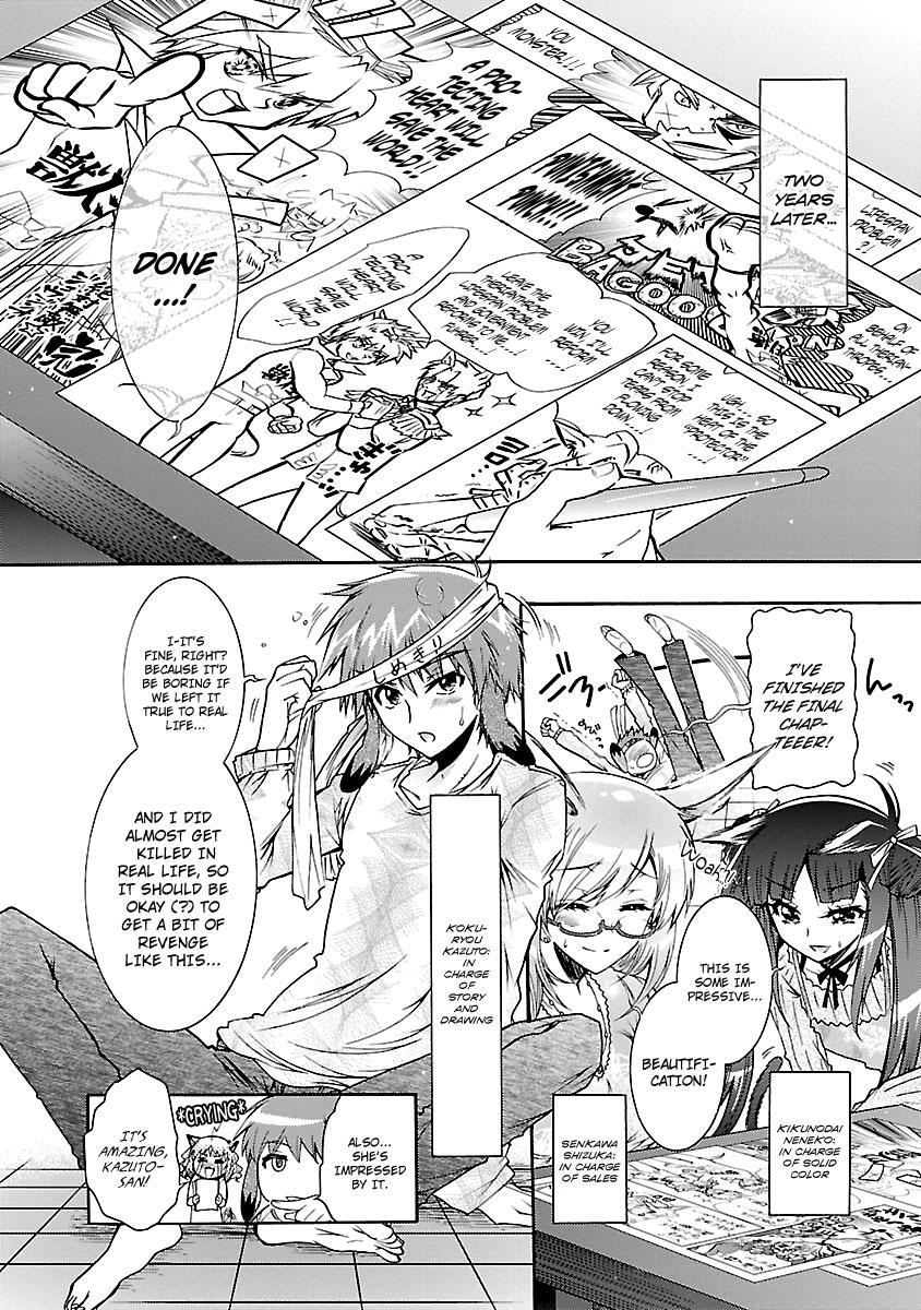 Read Okasu Bekarazu!! Junketsu Tokku! Manga Online