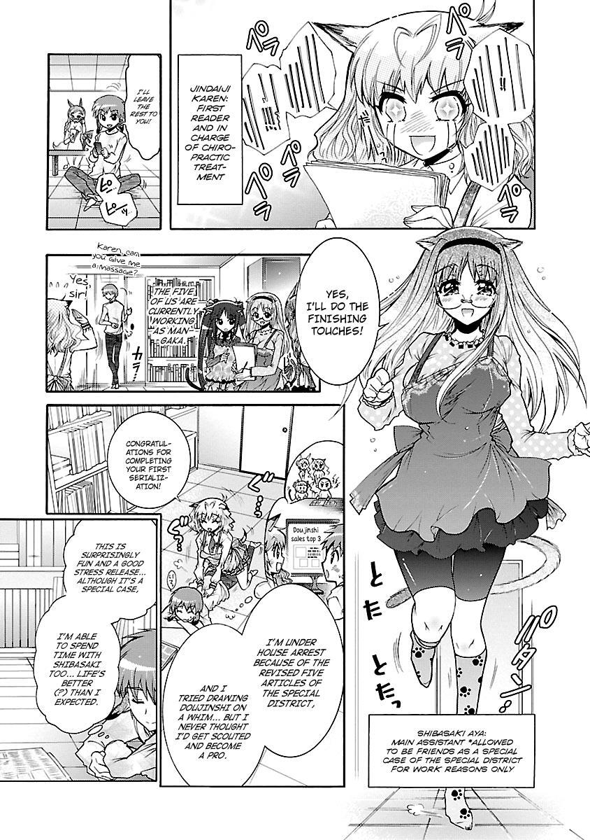 Read Okasu Bekarazu!! Junketsu Tokku! Manga Online