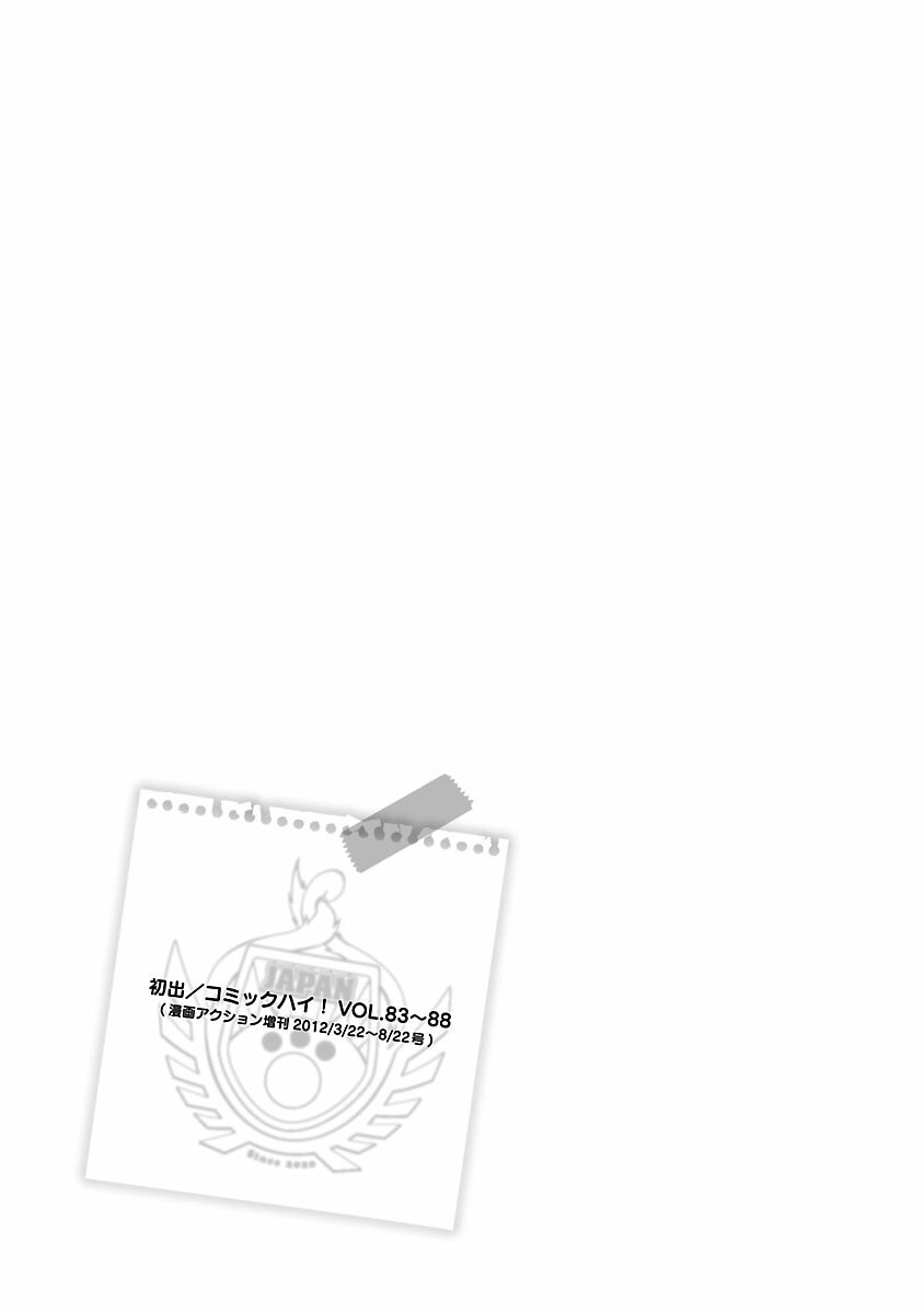 Read Okasu Bekarazu!! Junketsu Tokku! Manga Online