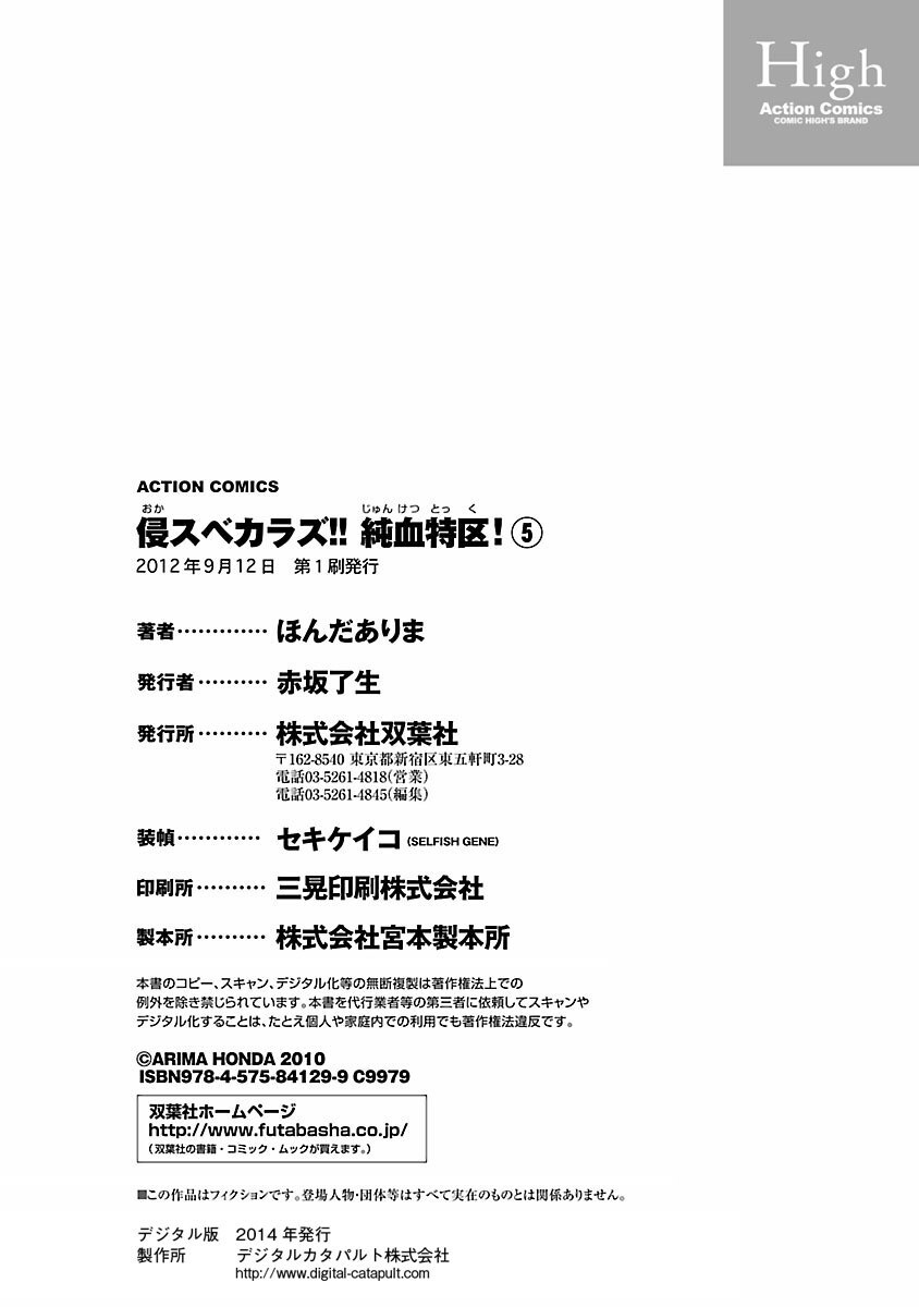 Read Okasu Bekarazu!! Junketsu Tokku! Manga Online