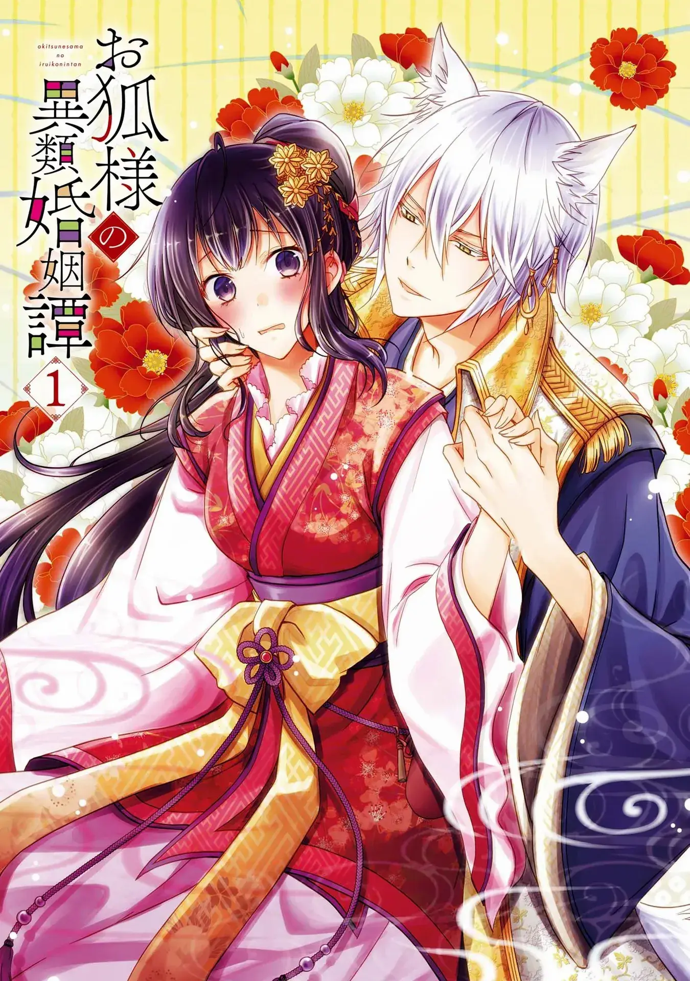 Read Okitsune-sama no Irui Konintan Manga Online