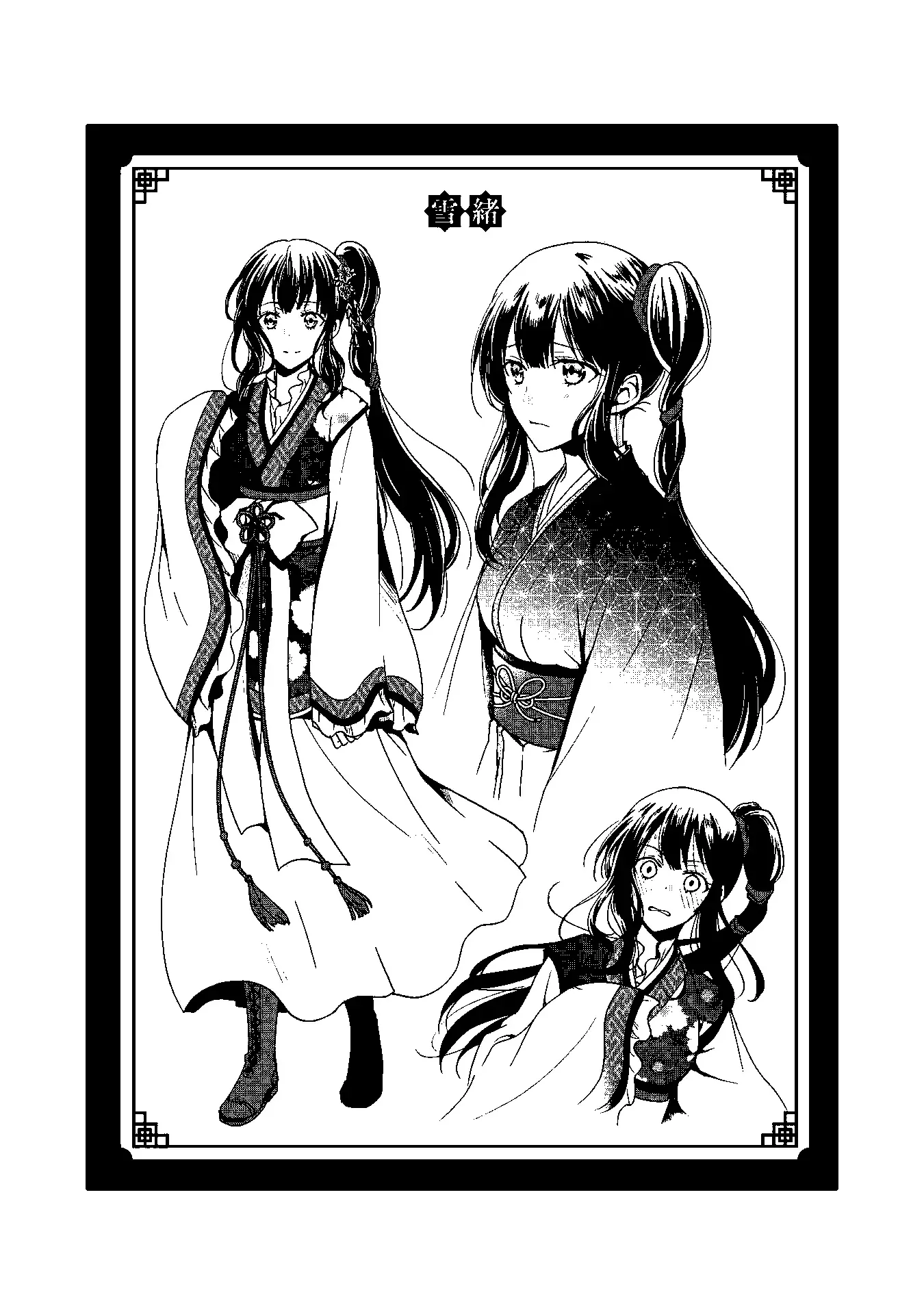 Read Okitsune-sama no Irui Konintan Manga Online