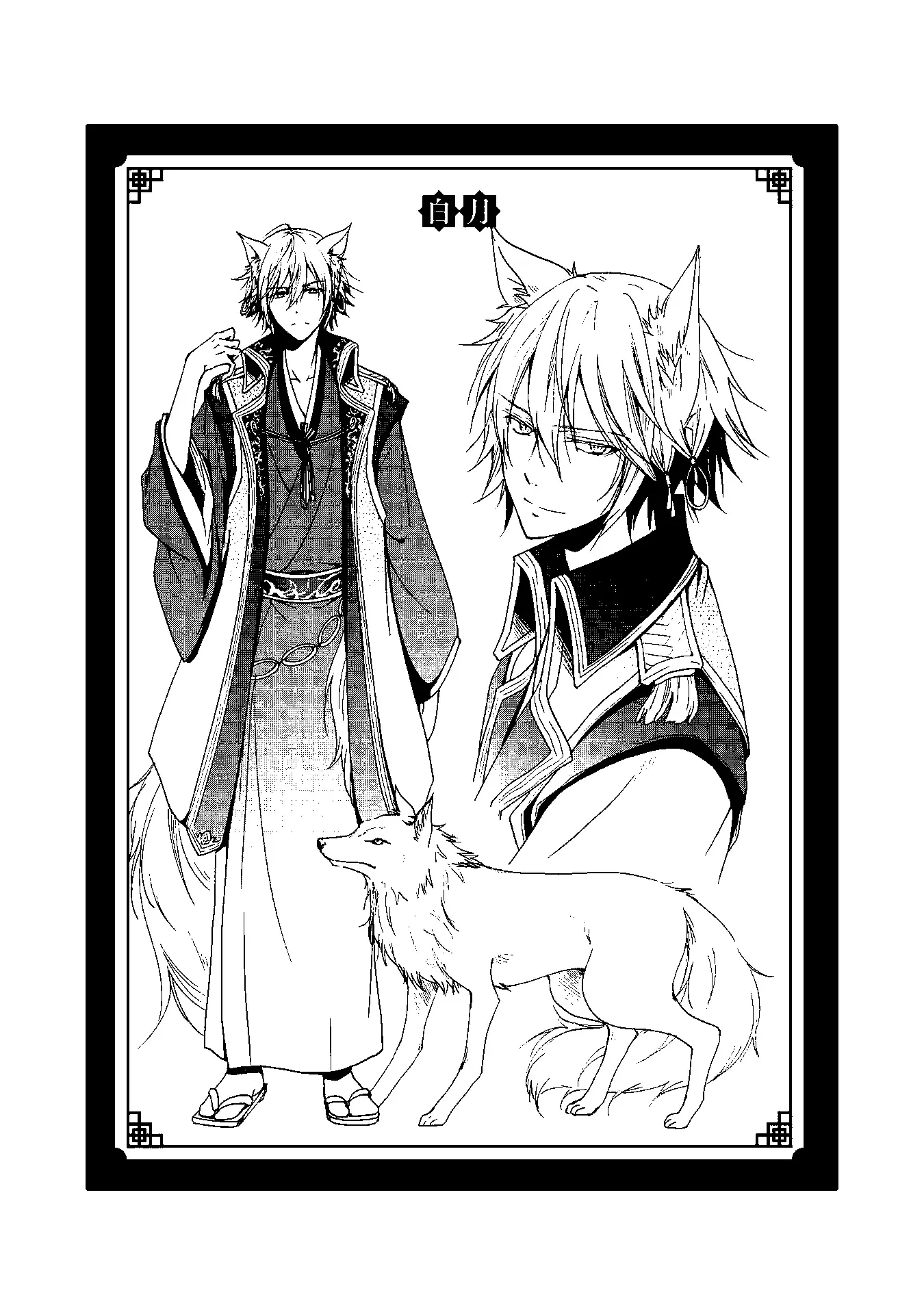 Read Okitsune-sama no Irui Konintan Manga Online