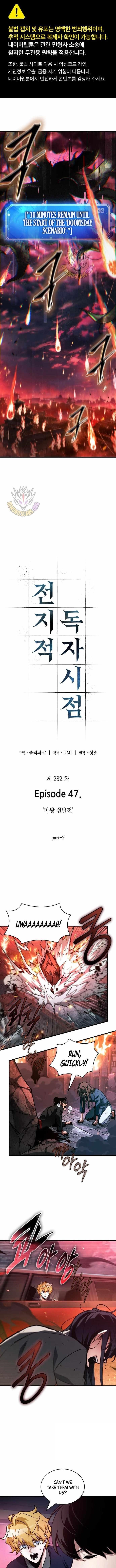 Read Omniscient Reader’s Viewpoint Manga Online