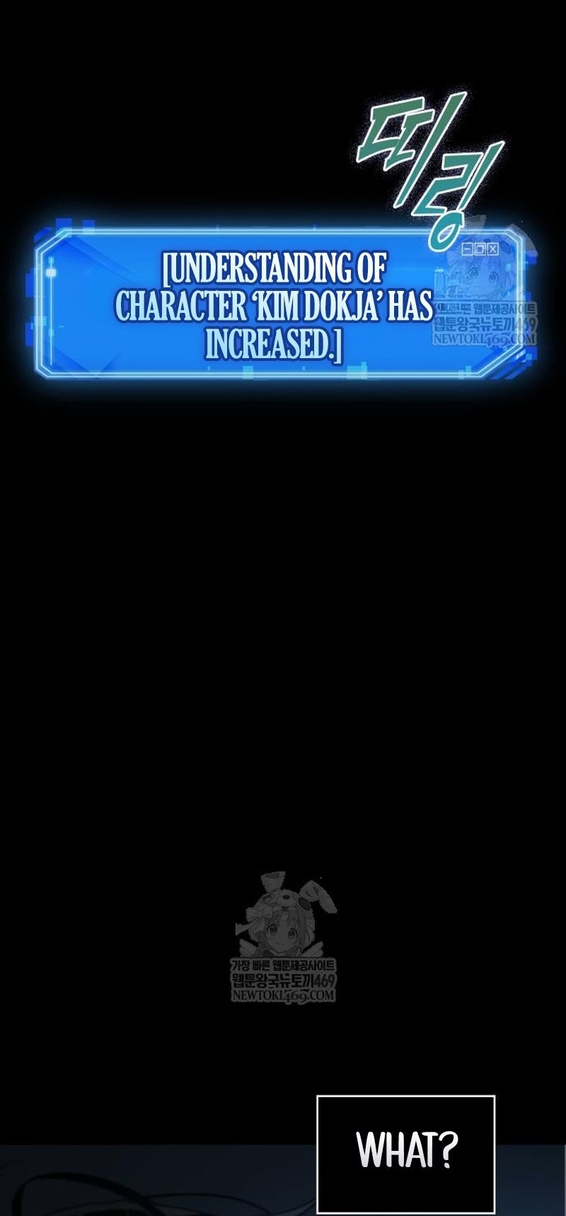 Read Omniscient Reader’s Viewpoint Manga Online