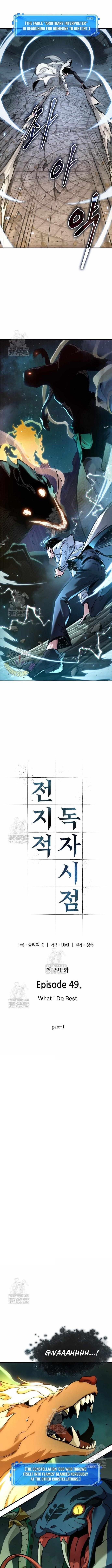 Read Omniscient Reader’s Viewpoint Manga Online