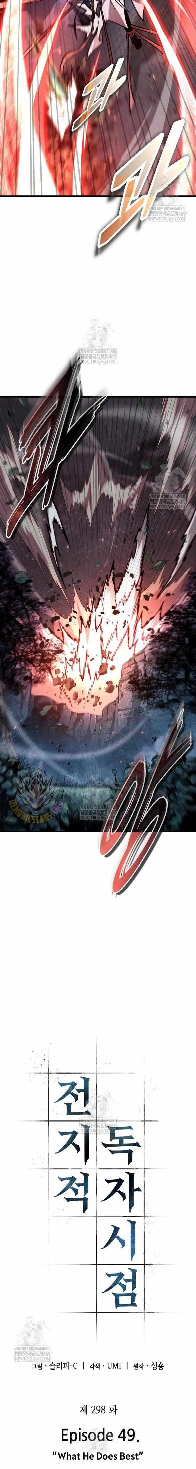 Read Omniscient Reader’s Viewpoint Manga Online