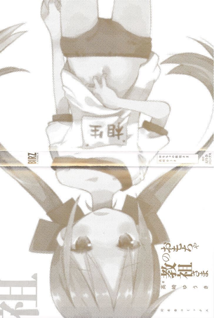 Read Omocha no Kyouso-sama Manga Online