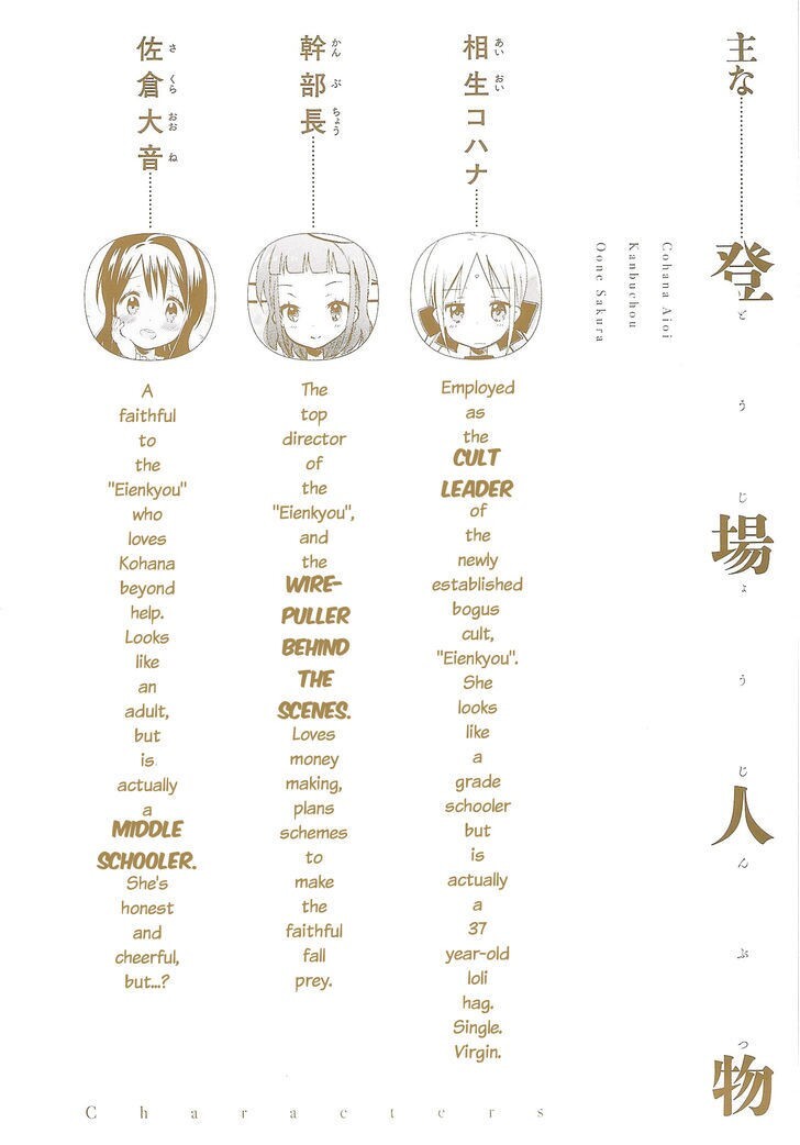 Read Omocha no Kyouso-sama Manga Online