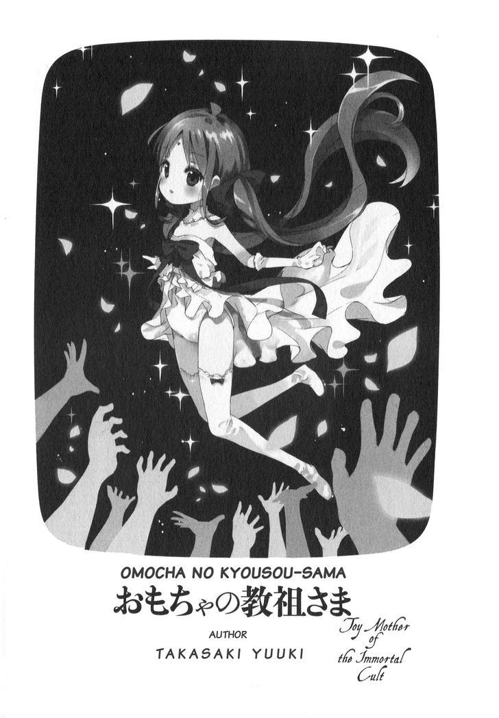 Read Omocha no Kyouso-sama Manga Online