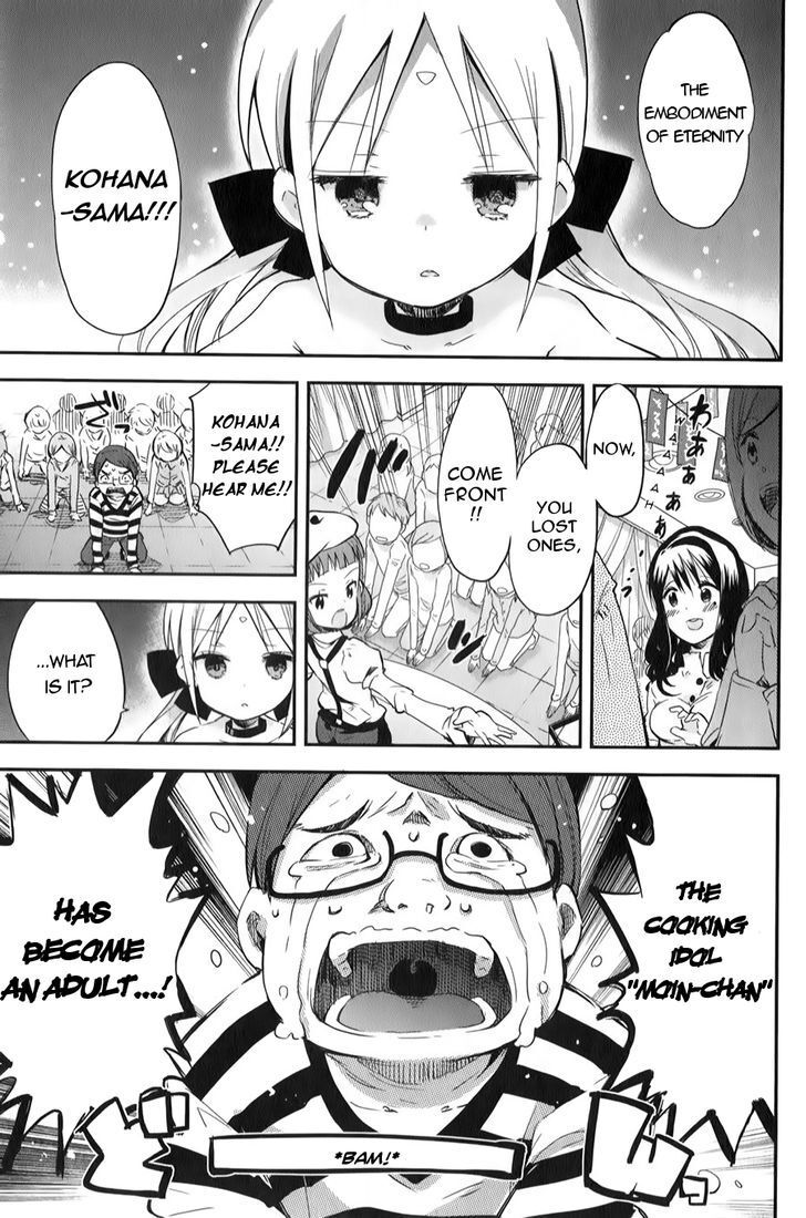 Read Omocha no Kyouso-sama Manga Online