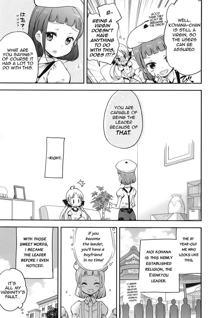 Read Omocha no Kyouso-sama Manga Online