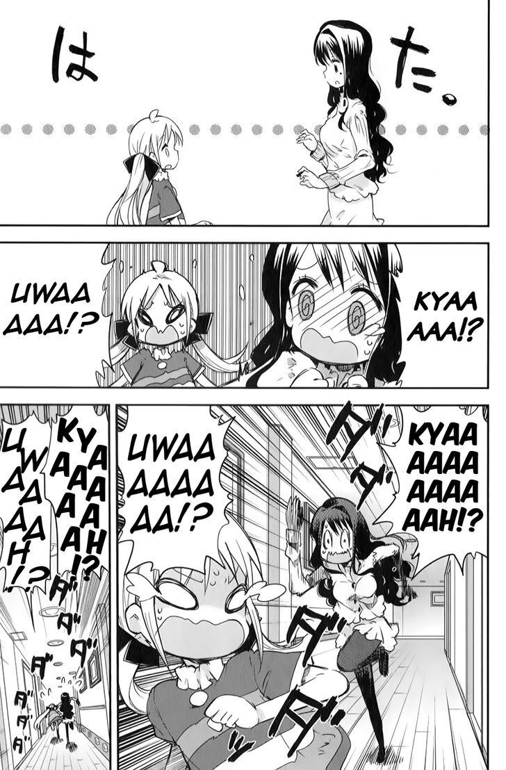 Read Omocha no Kyouso-sama Manga Online